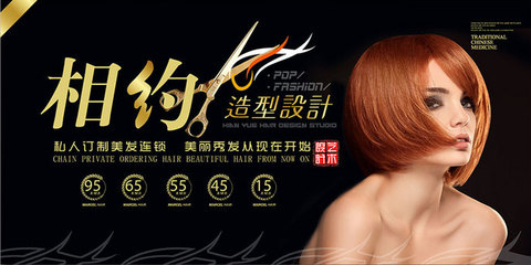美容美发 塑造美丽与自信的艺术